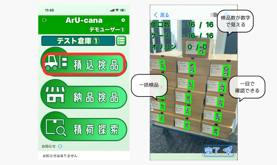 ArU-canaイメージ
