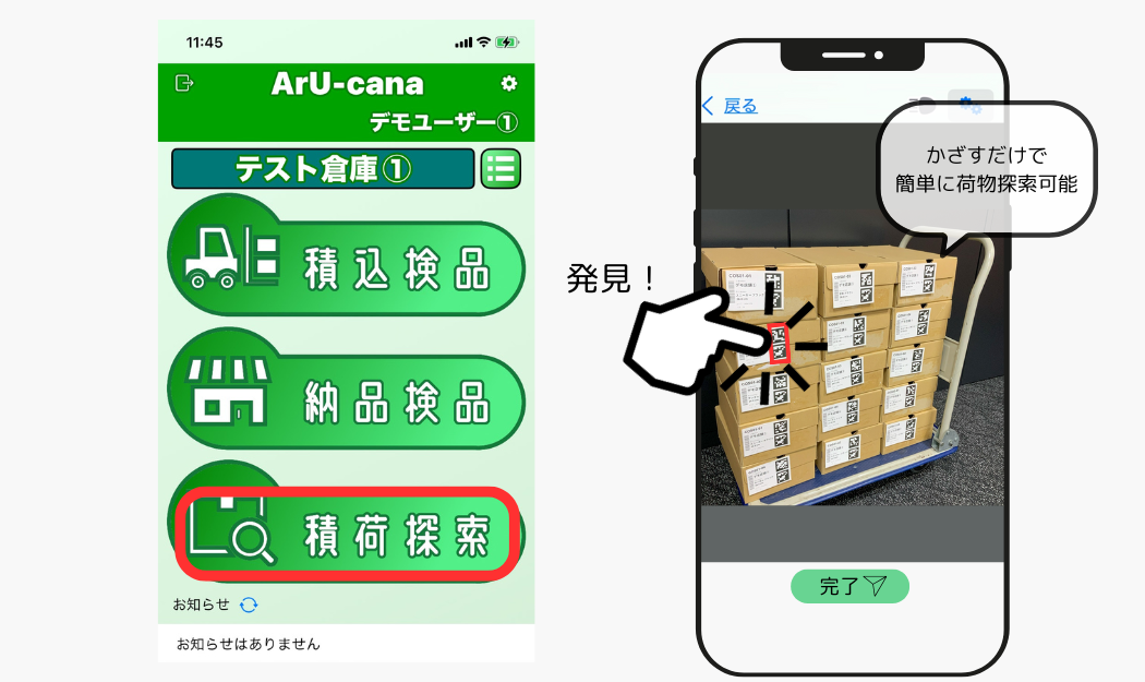 ArU-canaイメージ