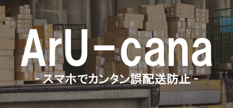 ArU-cana アルカナ