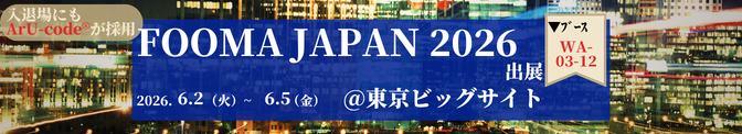 FOOMA JAPAN 2026