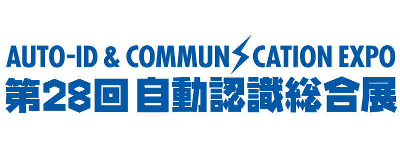 自動認識総合展ロゴ